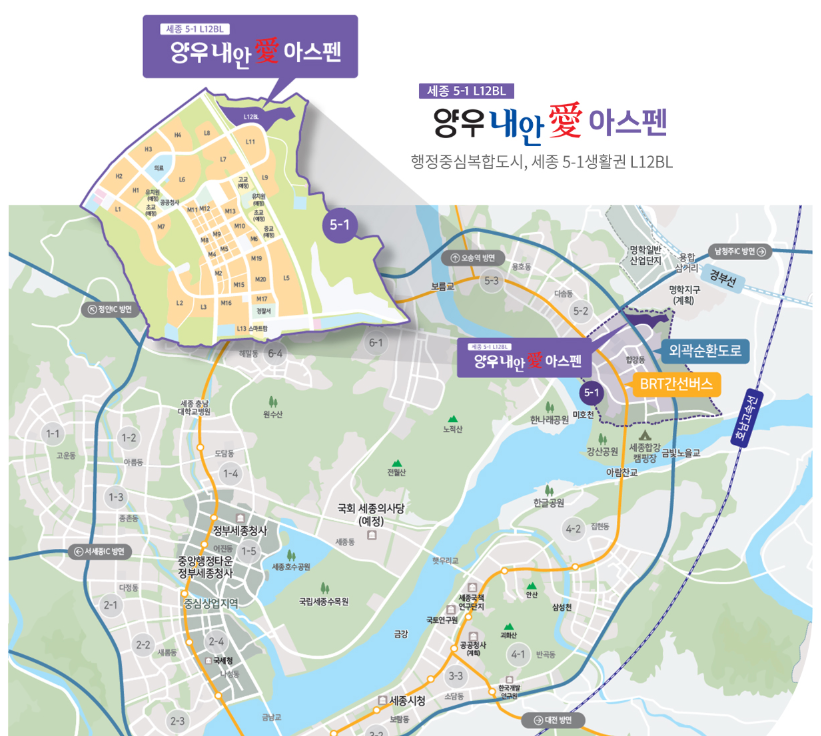세종 5-1 양우내안애 아스펜 청약 안내 (시세차익 얼마?)