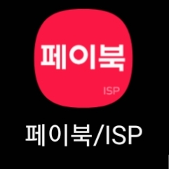 페이북 앱 실행