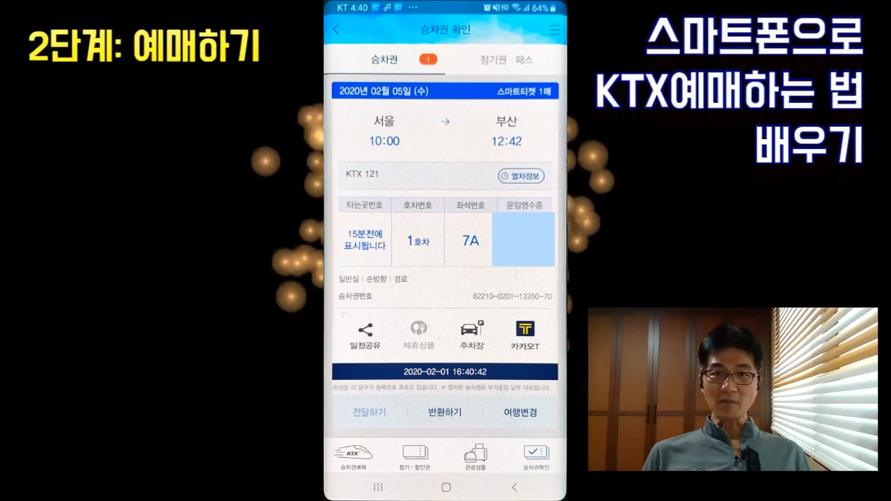 추석 기차표 예매 코레일톡 KTX SRT 방법 총정리 - 8. 결론 및 마무리 - 모든 영역 추석 기차표 예매 코레일톡 KTX SRT 방법 총정리 - 8. 결론 및 마무리 - 모든 영역