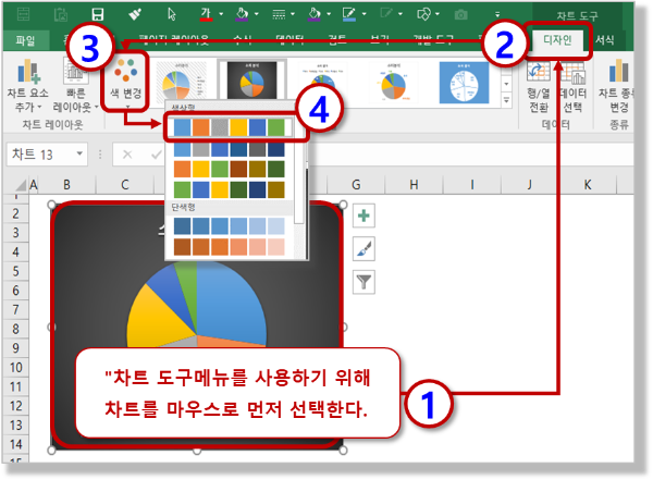 엑셀 차트 색 적용