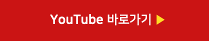 유튜브링크