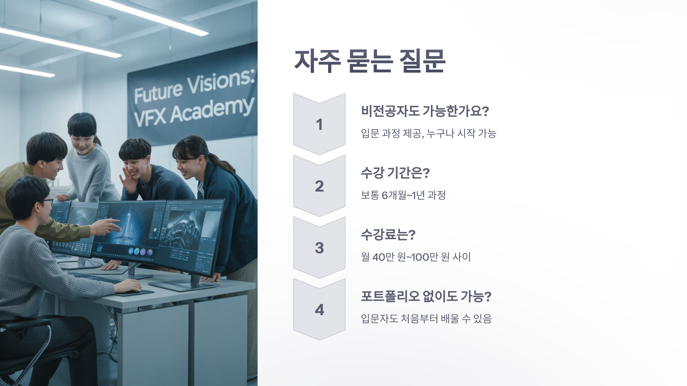참조-vfx-학원-6