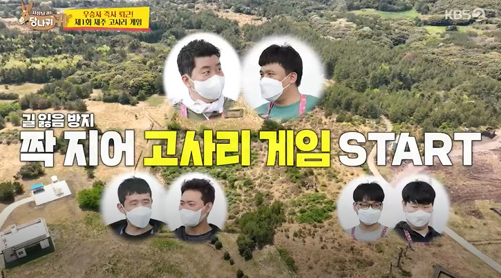  사장님 귀는 당나귀 귀 정호영 제주 유일 고사리막창순대 파는곳 식당 위치 어디