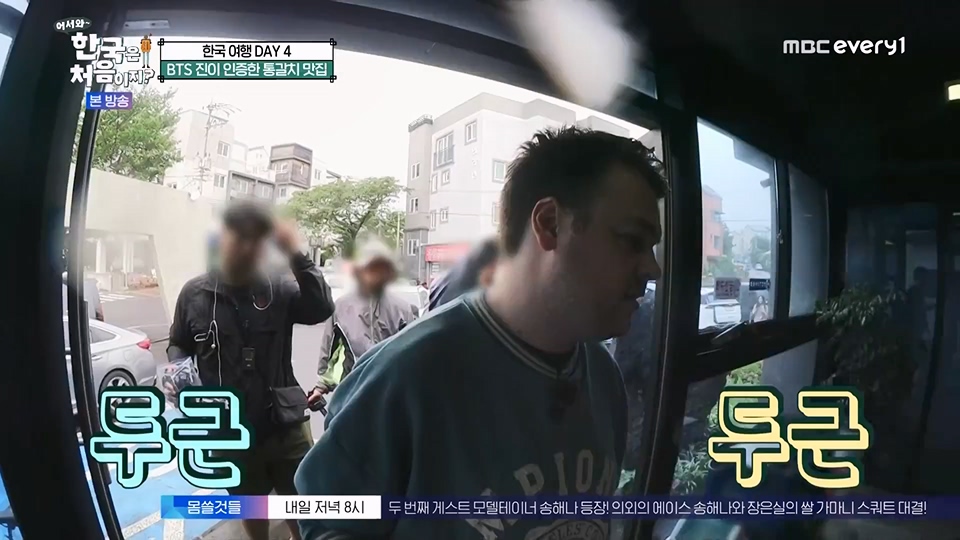 어서와 한국은 처음이지.E271.230713p.WANNA.mp4_20230714_212531.241.jpg