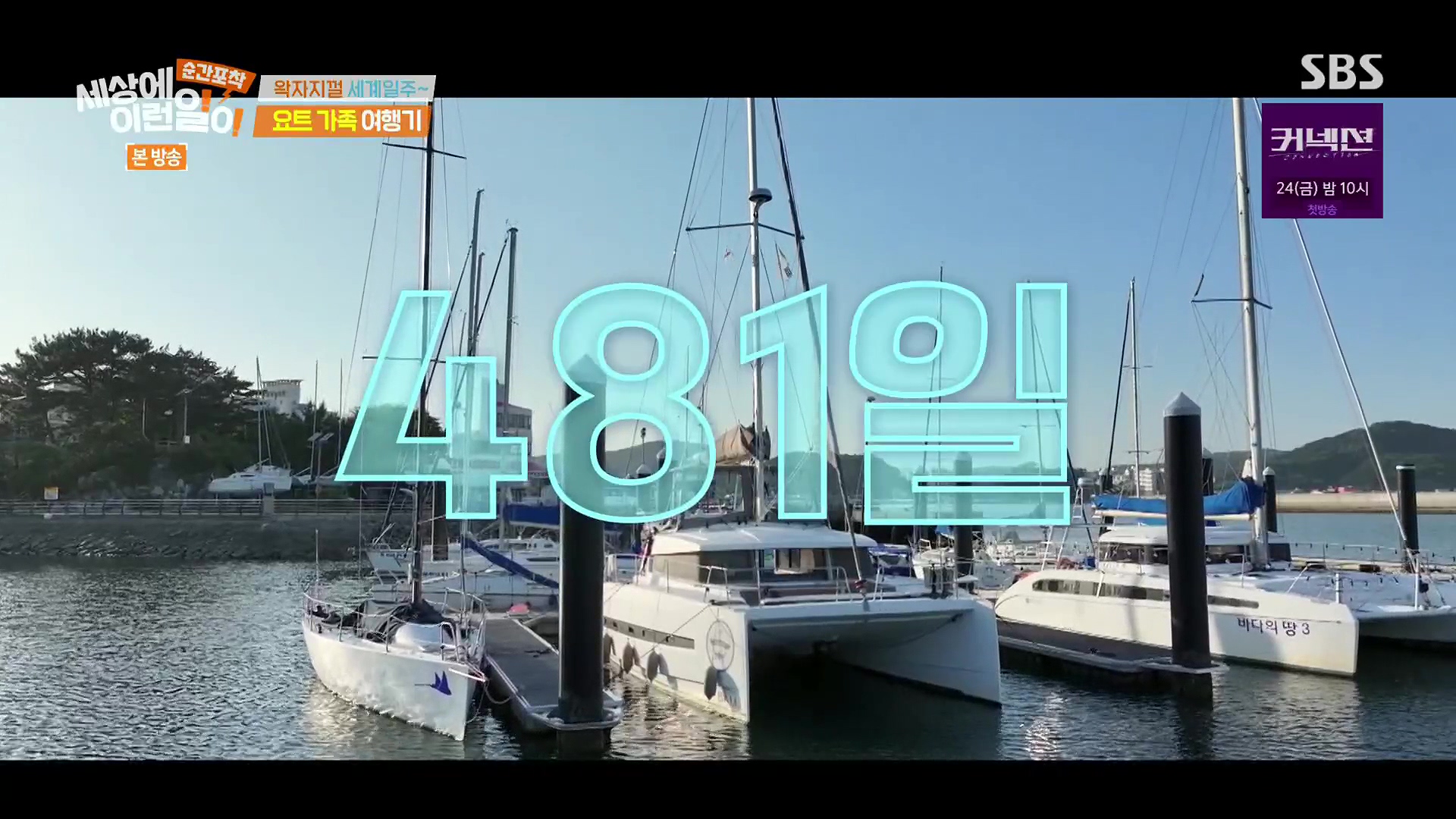 순간포착 세상에 이런일이.E1278.240518p.H264-F1RST.mp4_20240519_154603.606.jpg