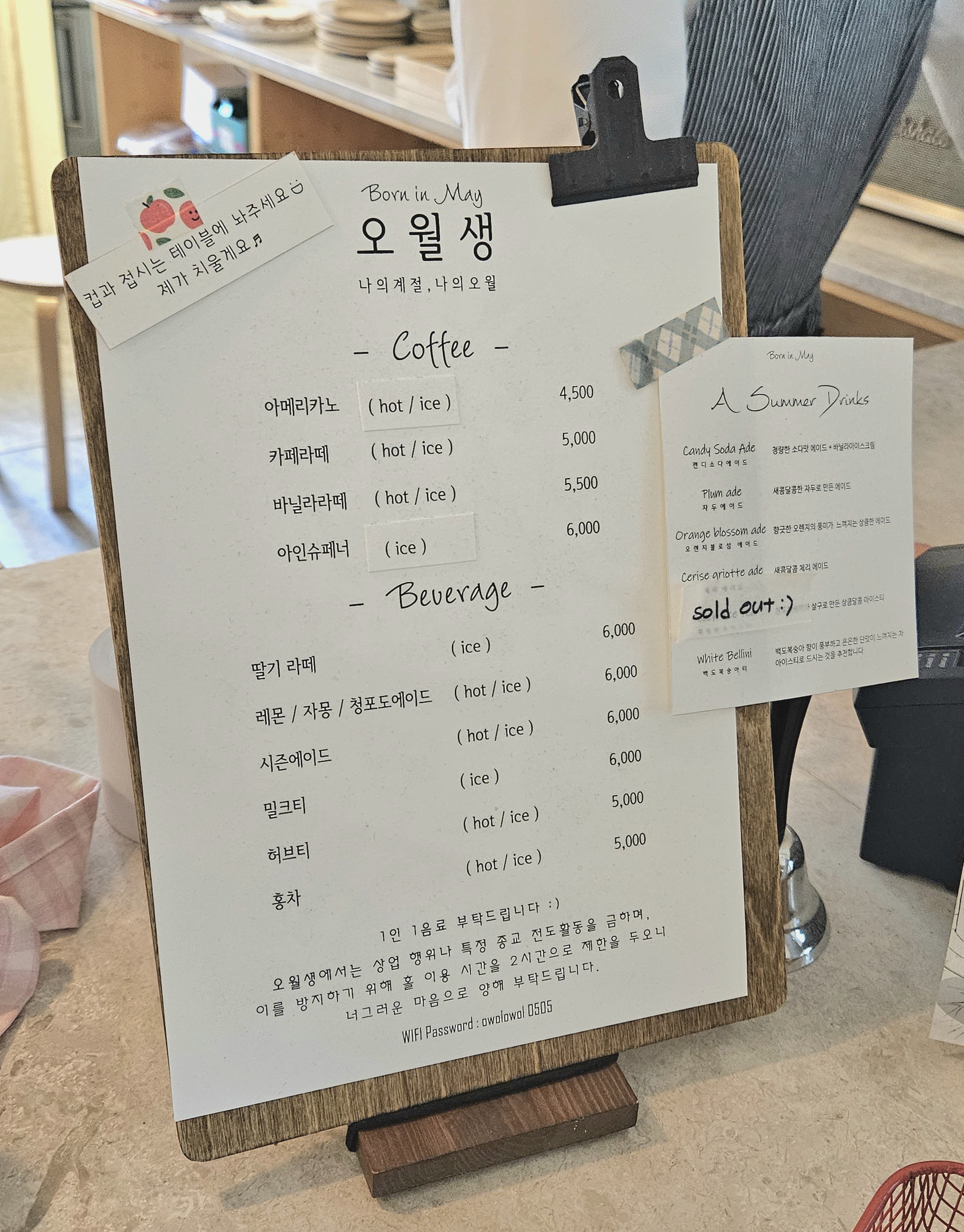 오월생 이미지