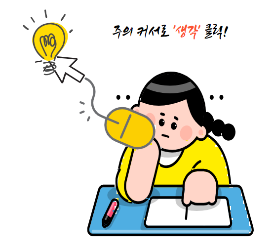  편집공학의 창시자 마츠오카 세이고 『플래닝 편집기법』 번역 4탄, 머릿속의 '주의 커서' 움직이기