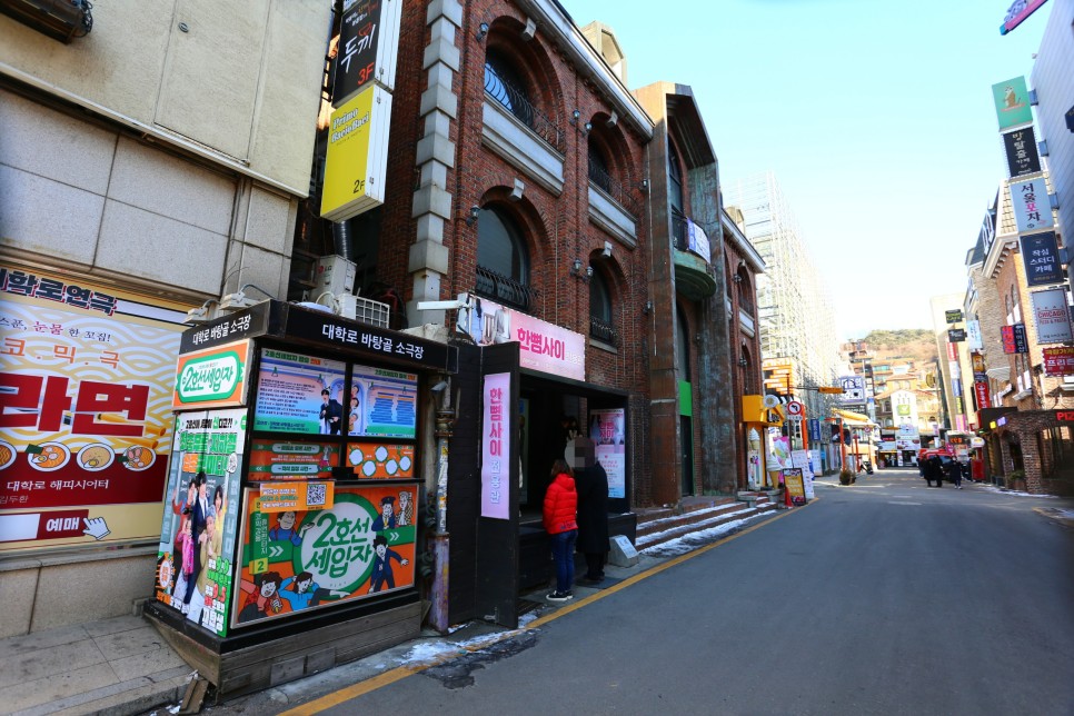 대학로 연극 예매 대학로 연극 11