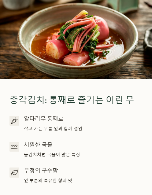 총각김치 통째로 즐기는 어린 무