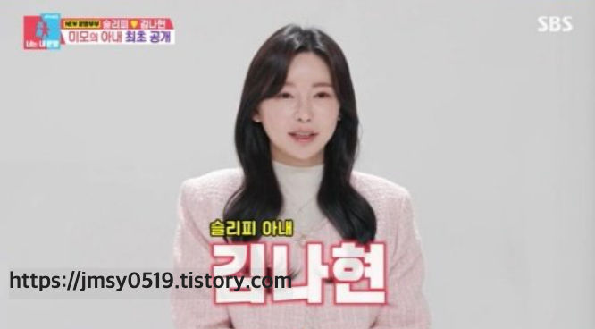 슬리피(래퍼)