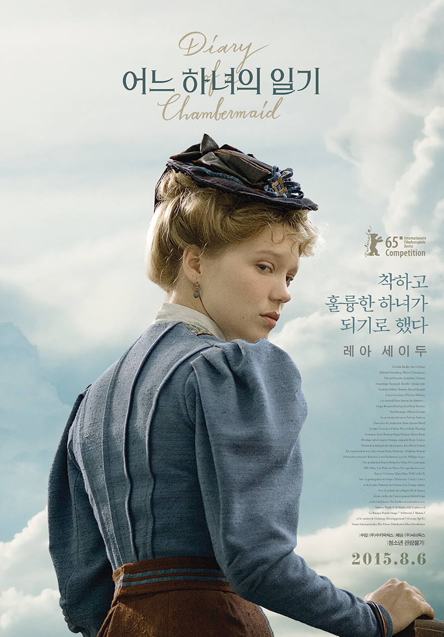  영화 어느 하녀의 일기(The Diary Of A Chambermaid, Journal d'une femme de chambre, 2015) 정보 줄거리 후기 예고편