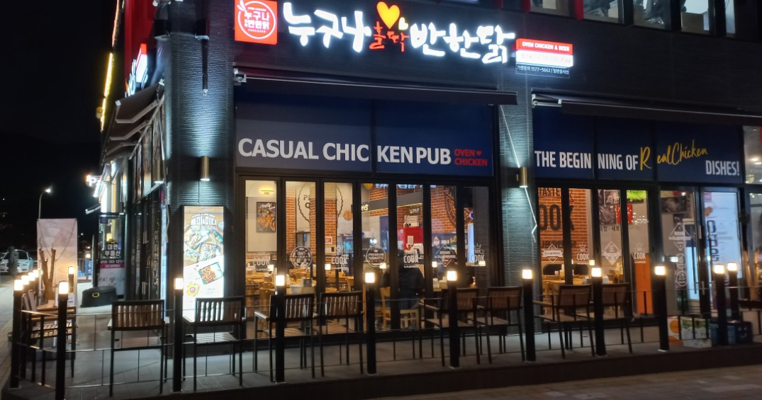  치킨+쫄면 조합은 신선하고 새롭네요