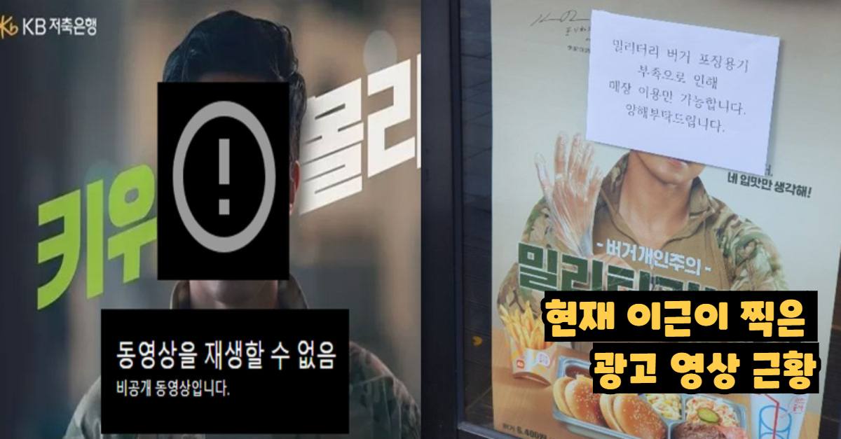  현재 이근이 찍은 광고 영상 근황