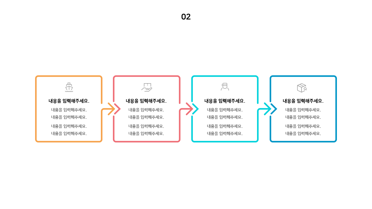 세련된 PPT 도형 다운로드