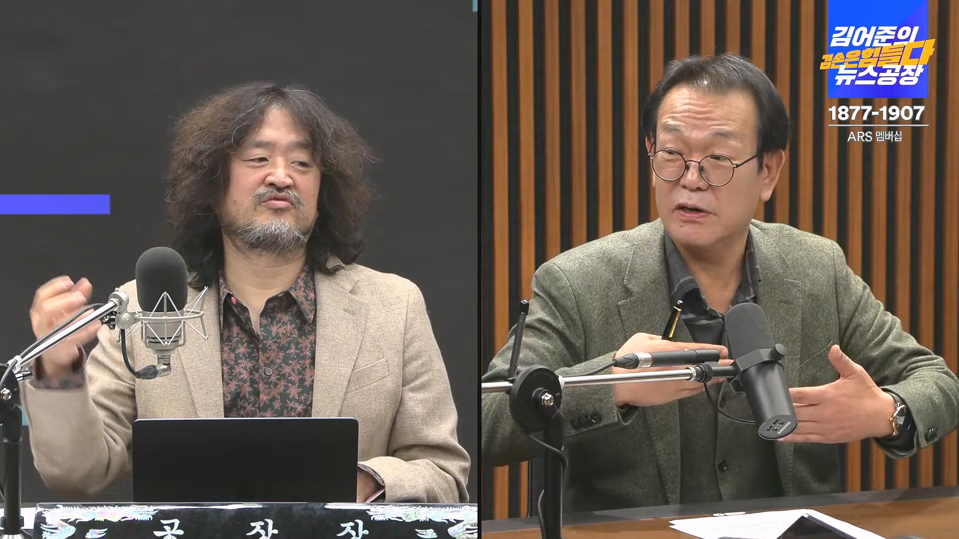 김어준의 겸손은힘들다 뉴스공장 2024년 12월 6일 금요일 [유시민, 김도균, 김종대, 박선원, 류혁, TEH살롱, 여론조사, 금요미식회].mp4_20241206_202043.280.jpg
