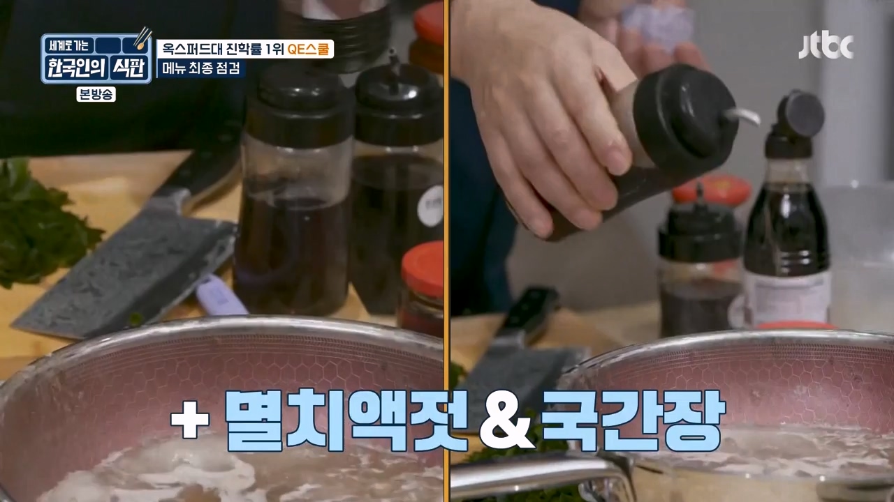한국인의 식판.E05.230423p-NEXT.mp4_20231004_210711.266.jpg