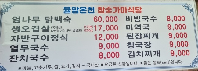화성 율암온천 가족탕