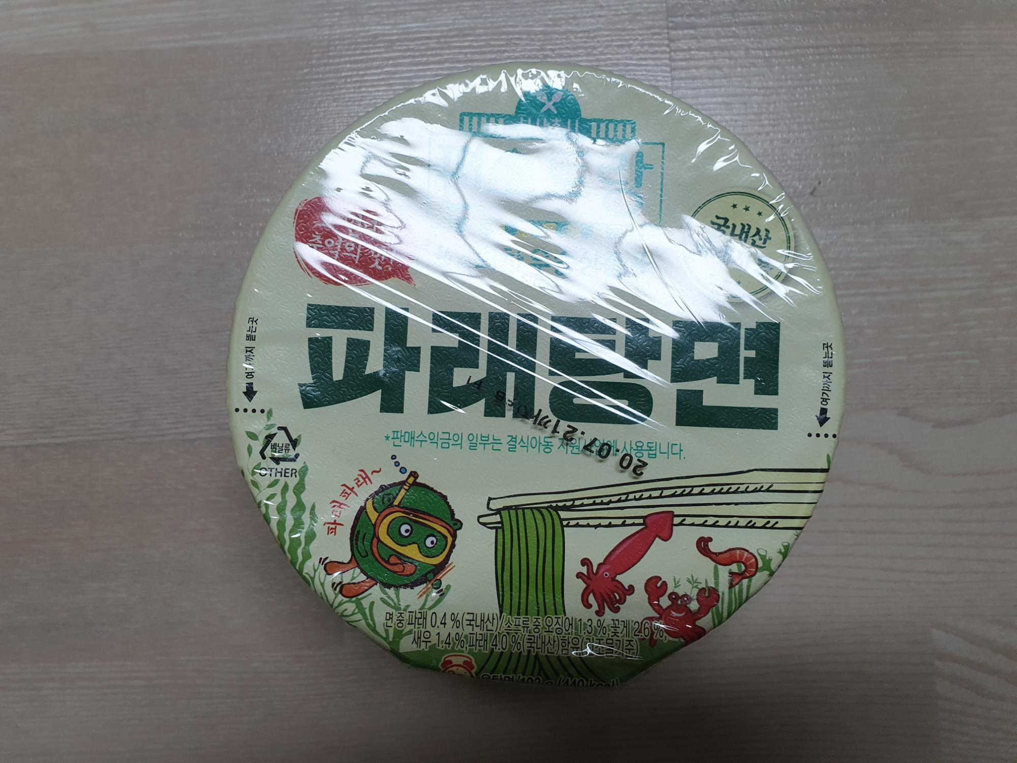  이영자씨 우승 편스토랑 파래탕면 후기 - CU 편의점