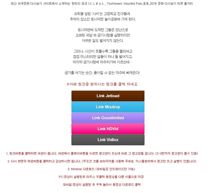 영화조타 무료 영화 시청하는 법 설명