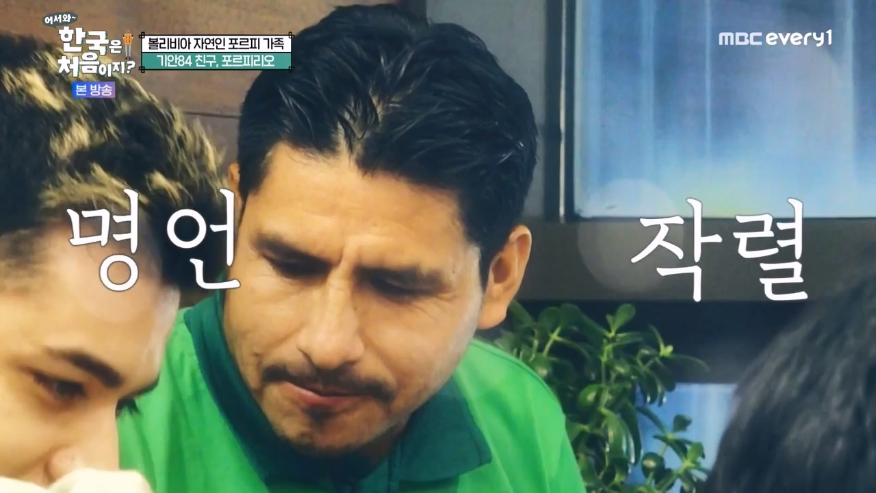 어서와 한국은 처음이지 시즌2.E289.231117p-NEXT.mp4_20231117_201624.772.jpg