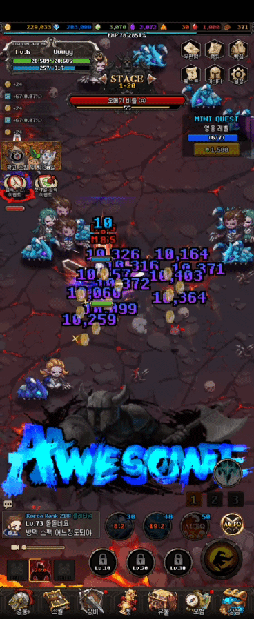 스킬 사냥
