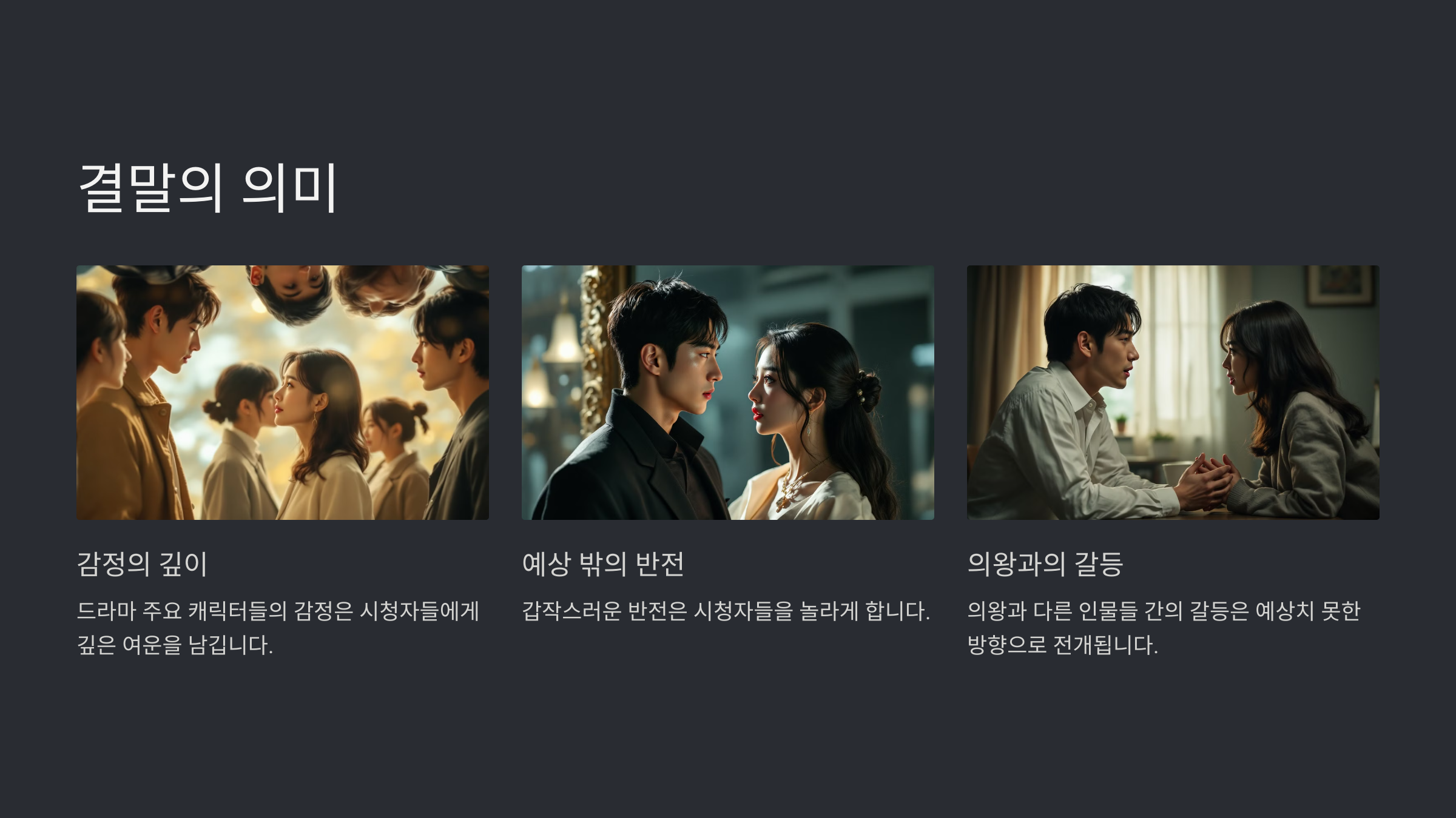 조명가게 결말의 의미