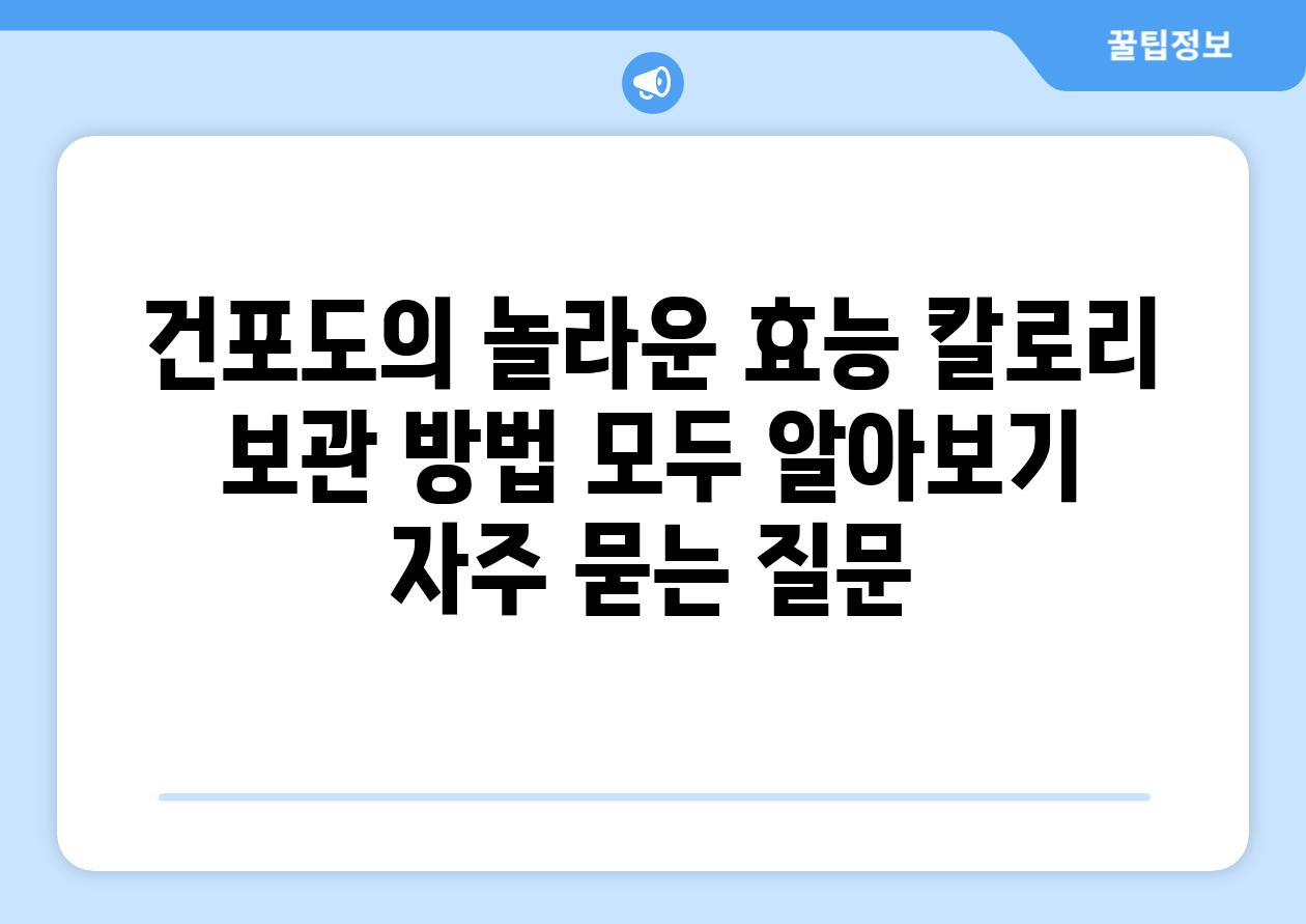 ['건포도의 놀라운 효능, 칼로리, 보관 방법 모두 알아보기']