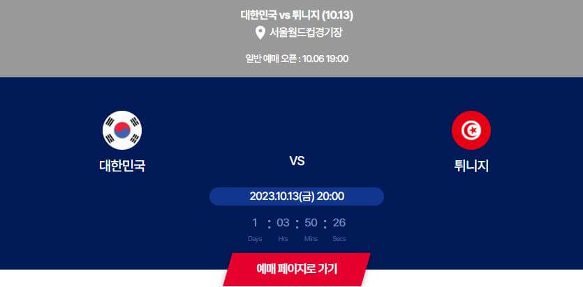 대한민국 튀니지 국가대표 축구 하이라이트 (이강인 데뷔골)