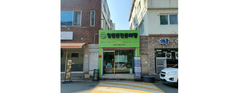 대구 수성구 알뜰폰