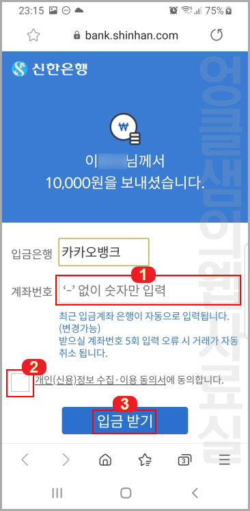 신한은행 전화번호 송금