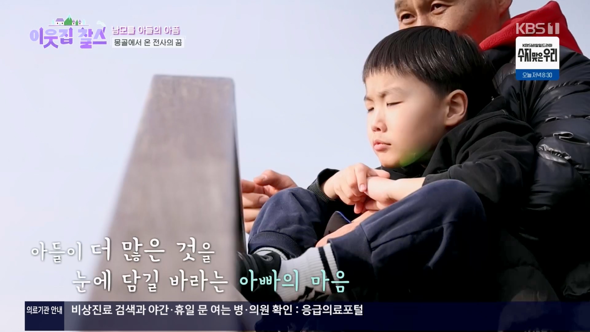 이웃집 찰스.E430.240326p.H264-F1RST.mp4_20240327_202500.148.jpg