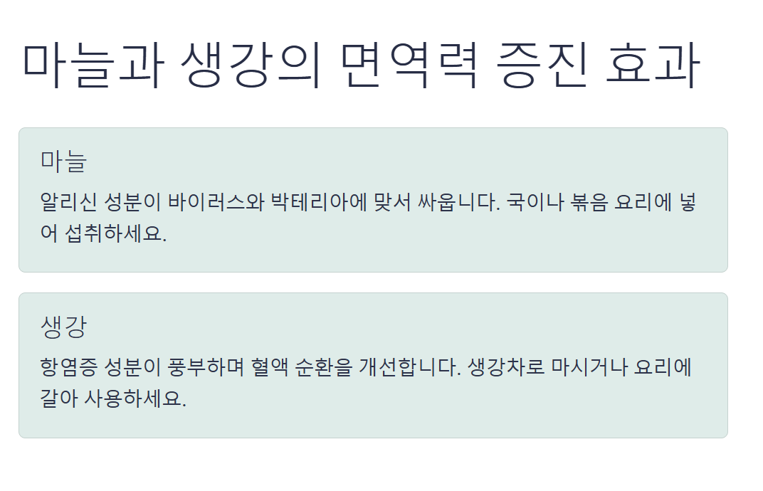 면역력에 좋은 음식