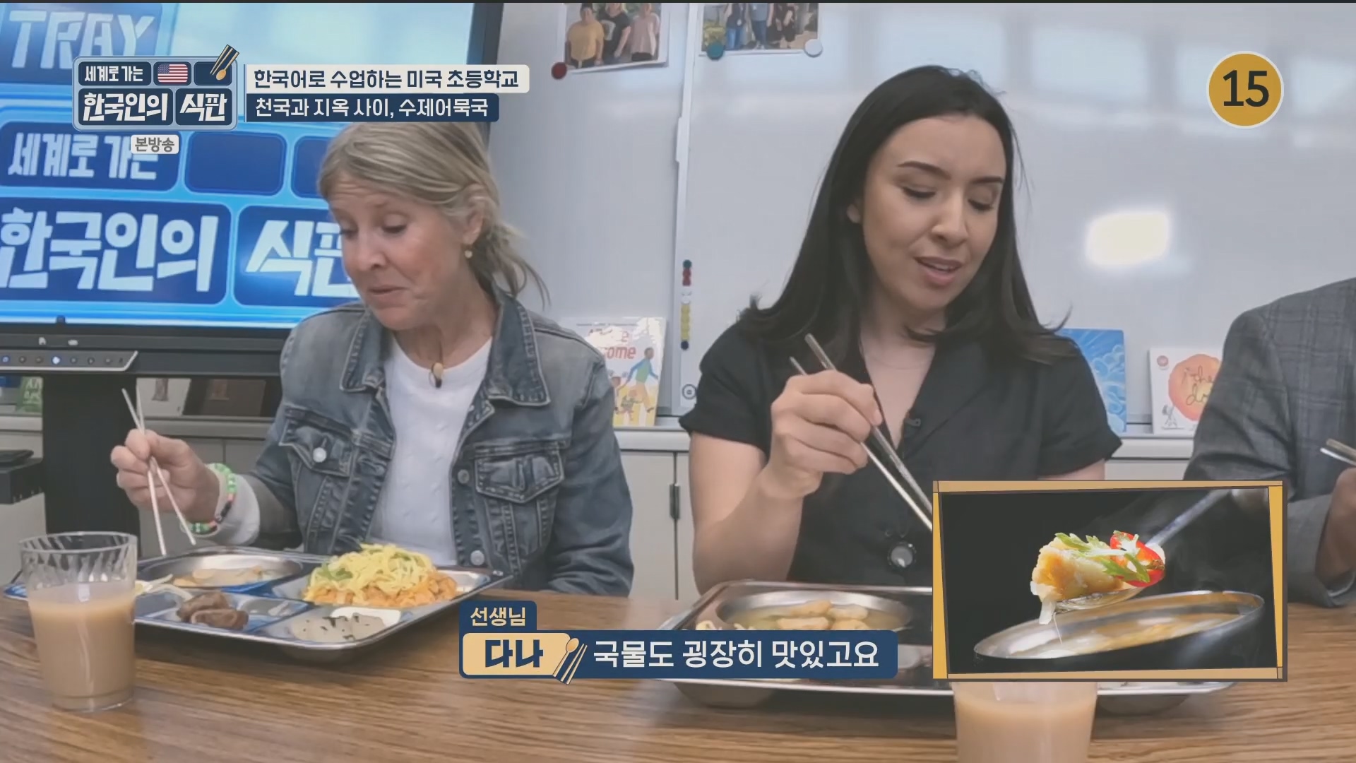 한국인의 식판.E08.230513p.H264-F1RST.mp4_20231012_210220.675.jpg