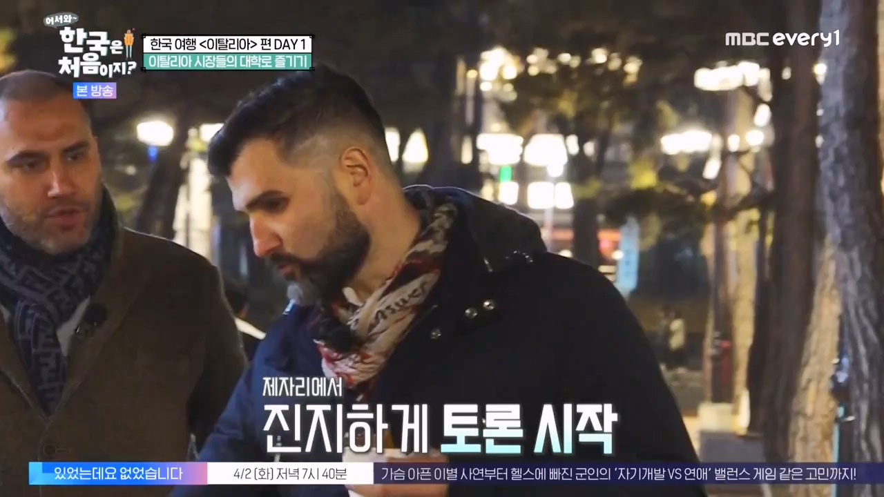 어서와 한국은 처음이지 시즌2.E307.240329p-NEXT.mp4_20240329_202631.414.jpg