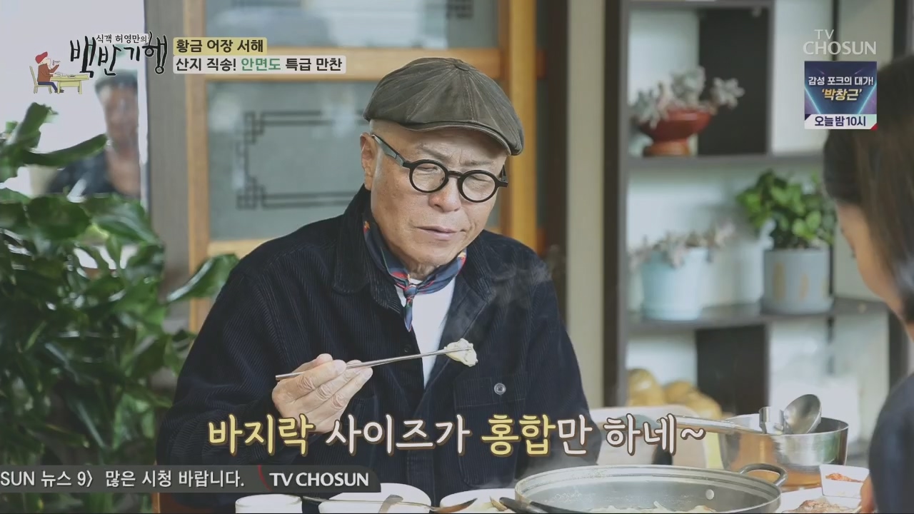 식객 허영만의 백반기행.E201.230520p.H264-F1RST.mp4_20230520_170647.152.jpg