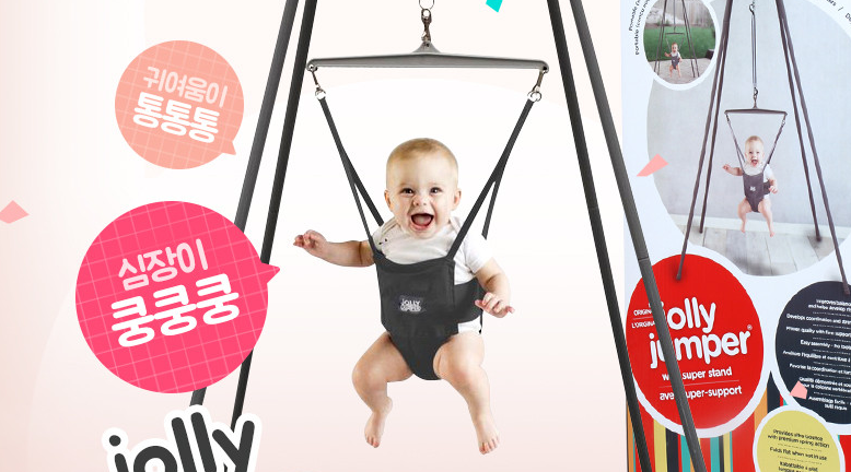  졸리점퍼 슈퍼스탠드, 육아꿀템이라고? 정말?!