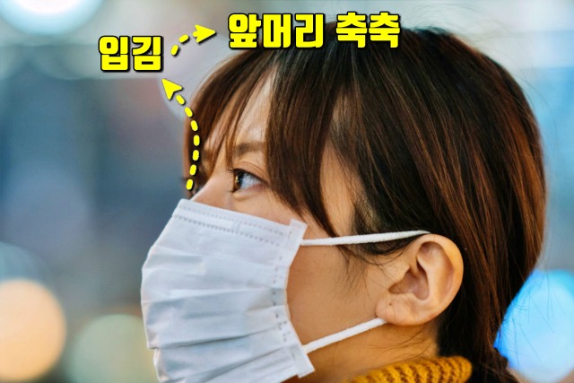 안경 마스크 김서림 방지, 앞머리 축축, 생활 팁줌 매일꿀정보