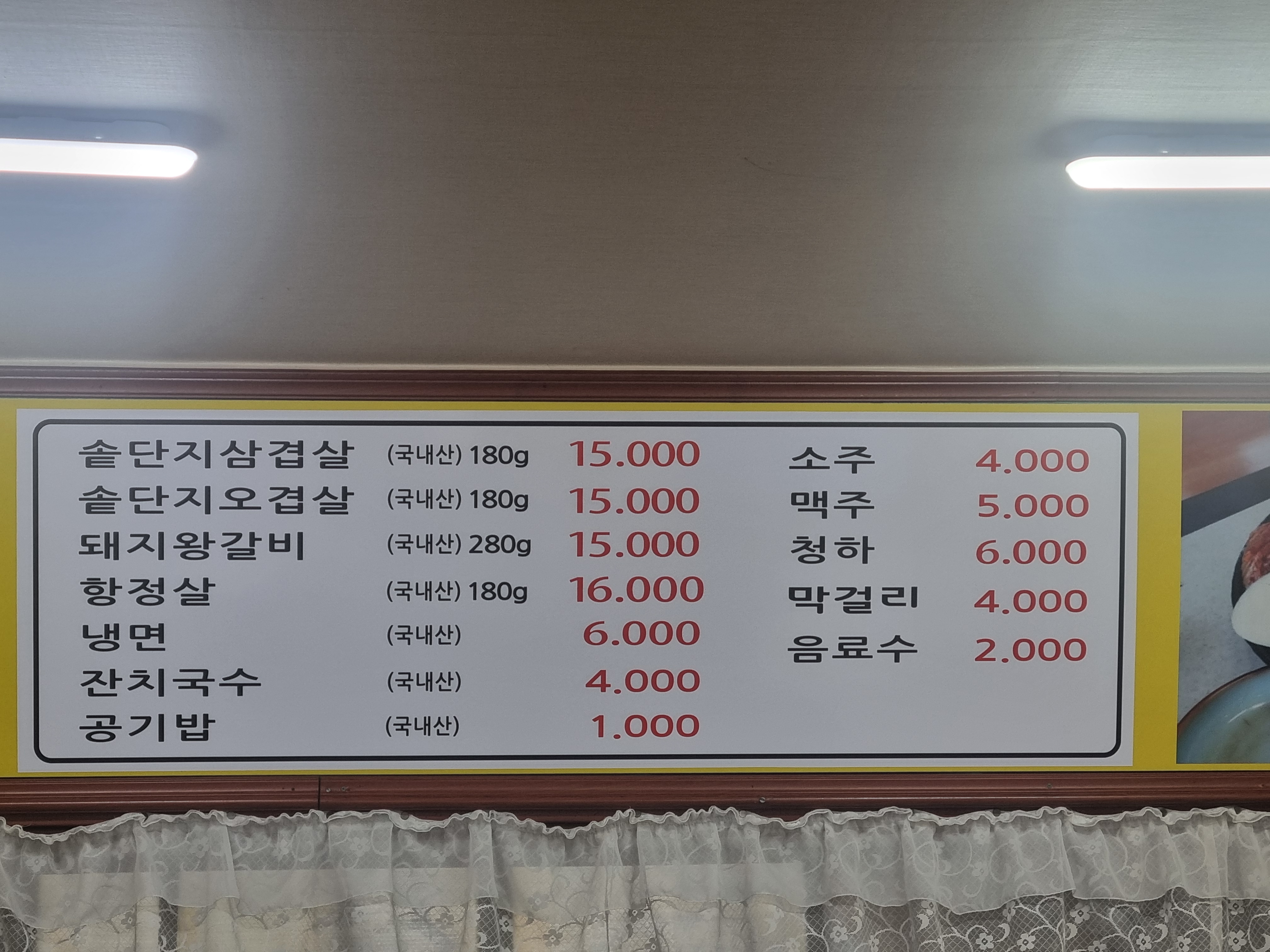 고향솥단지삼겹살 이미지