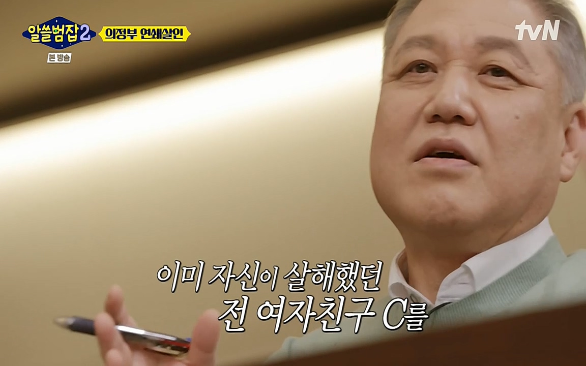 알쓸범잡 2.E16.220502p-NEXT.mp4_20220502_181519.351.jpg