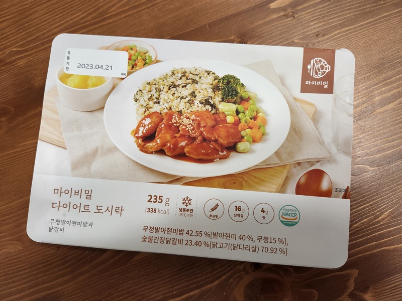 무청발아현미밥