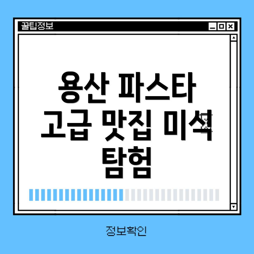 비아톨레도 파스타바