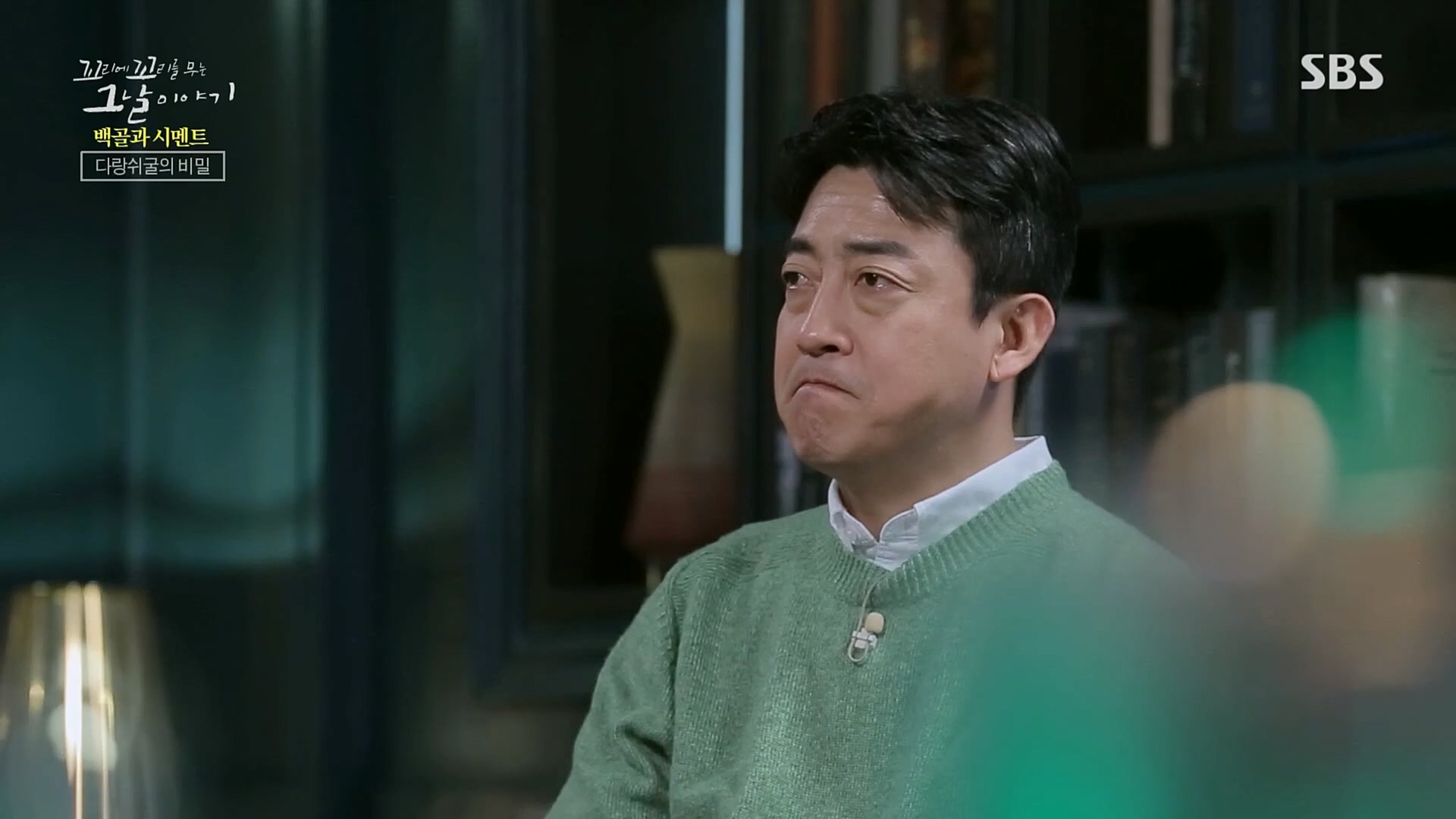 꼬리에꼬리를무는그날이야기.E73.230406p.H264-F1RST.mp4_20230409_135727.977.jpg
