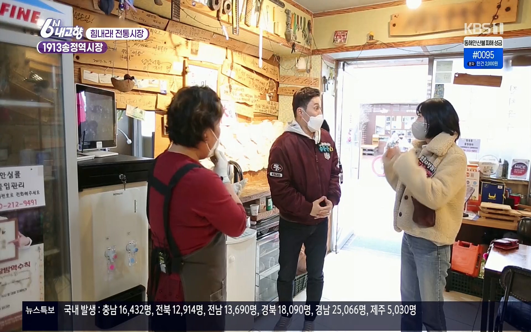 6시 내고향.E7496.220324p.H264-F1RST.mp4_20220328_181609.041.jpg
