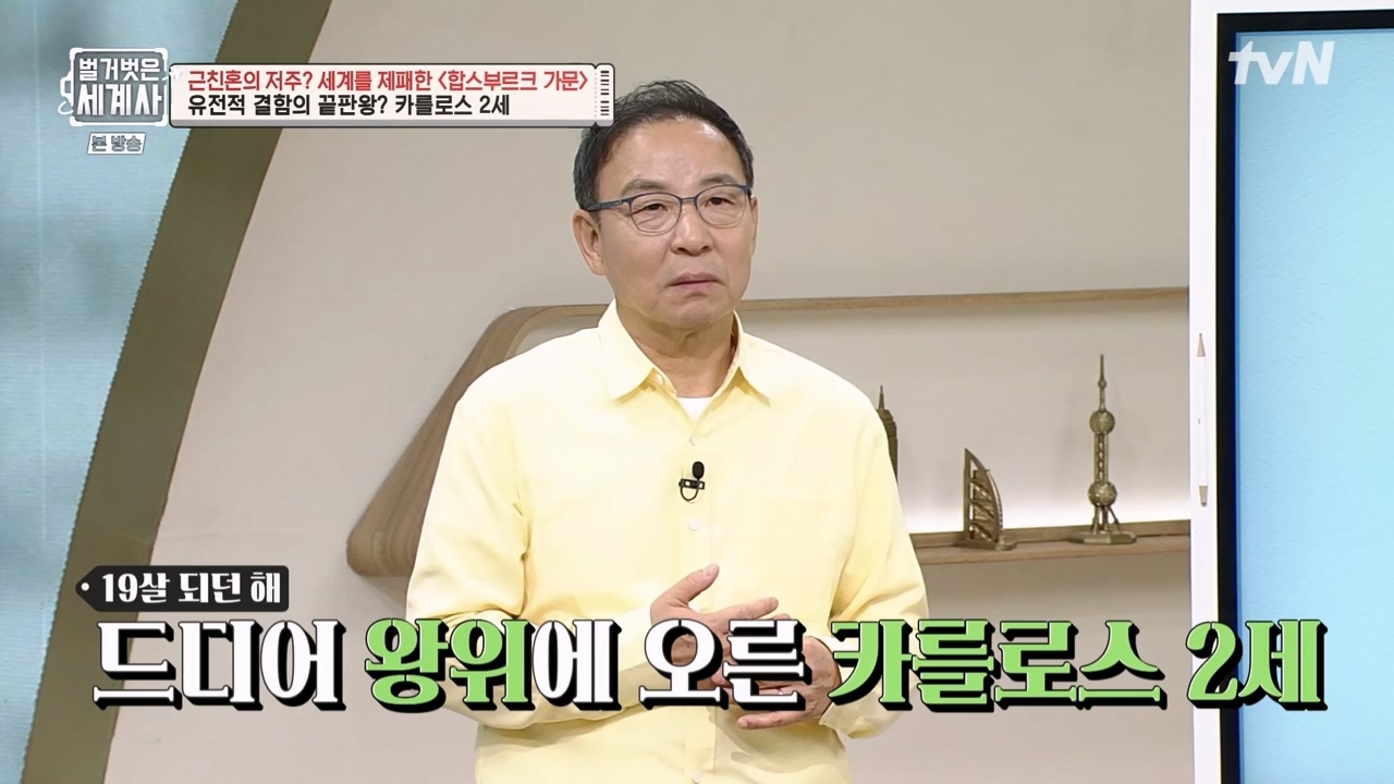 벌거벗은 세계사.E108.230719p-NEXT.mp4_20240211_140954.058.jpg