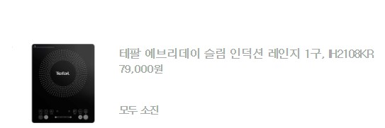 쿠팡 체험단 후기
