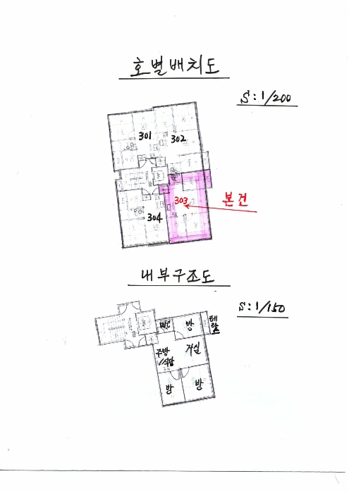 서울남부지방법원2022타경105594 내 부 구 조 도