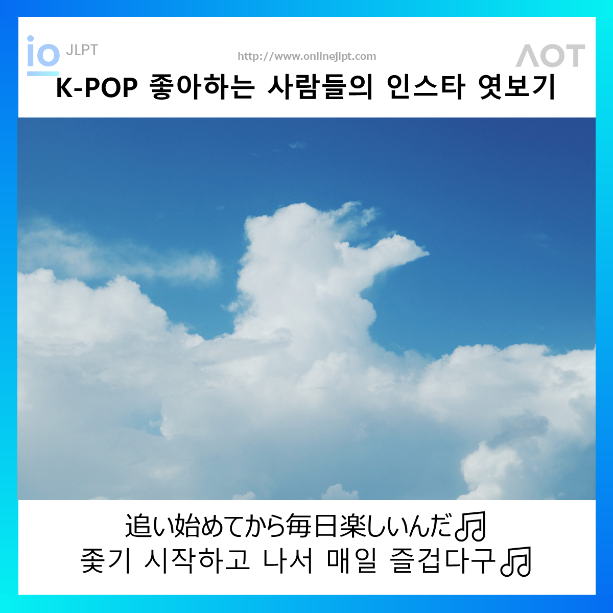  ［인스타 엿보기］追い始めてから毎日楽しいんだ