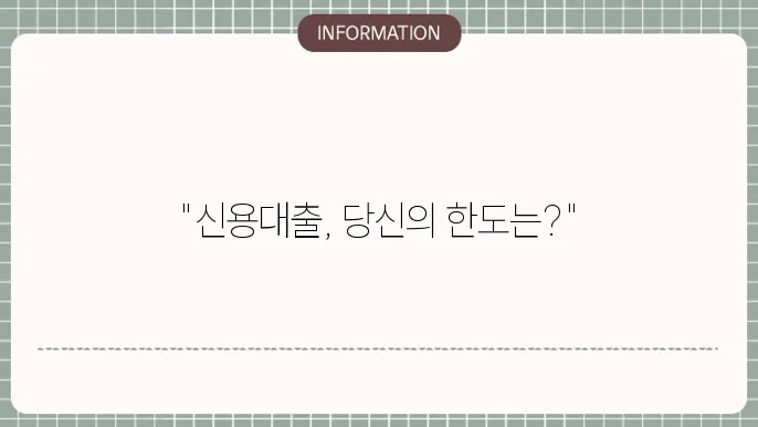 KB손해보험 신용대출 금리