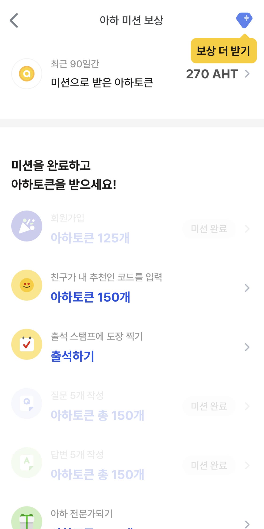 일반미션 목록