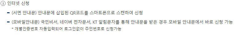 반기 장려금 인터넷 신청법입니다.